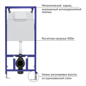 Инсталляция BERGES для скрытого монтажа NOVUM L3 с кнопкой хром глянец