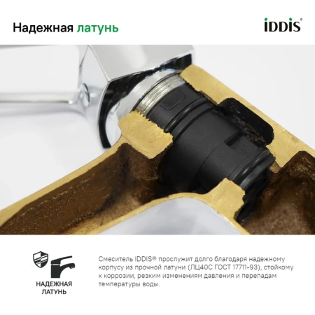 Смеситель для ванны, белый/хром, Calipso, IDDIS, CALSB00i02WA