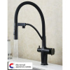 Смеситель Lemark Bronx LM3761BL для кухни, с гибким изливом, с подключ. к фильтру питьевой воды, чер