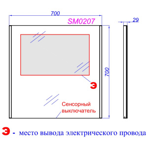 SM 70 Зеркало со светодиодной подсветкой в металлическом профиле, выключателем и регулятором освещенности (Ш70хВ70хГ3)