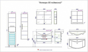 АЛЛЕГРО 85 Тумба подвесная, два ящика с раковиной СТИЛЬ 85 (Ш86,5хВ87,6хГ48,5)