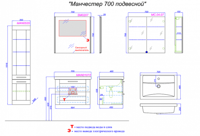 МАНЧЕСТЕР 70 Тумба подвесная, два ящика, белая с раковиной ФОСТЕР 70 (Ш71хВ54хГ46) MAN01072+Фостер 70 