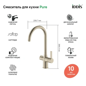 Смеситель для кухни, PURBNPFi05