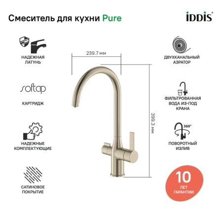 Смеситель для кухни, PURBNPFi05