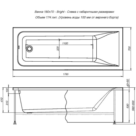Акриловая ванна Aquanet Bright 180x70 (с каркасом)