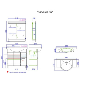 КОРСИКА 85 Тумба на ножках, три двери и ящик, с раковиной СТИЛЬ 85 (Ш88хВ85хГ51) Kor.01.08+Стиль 85 